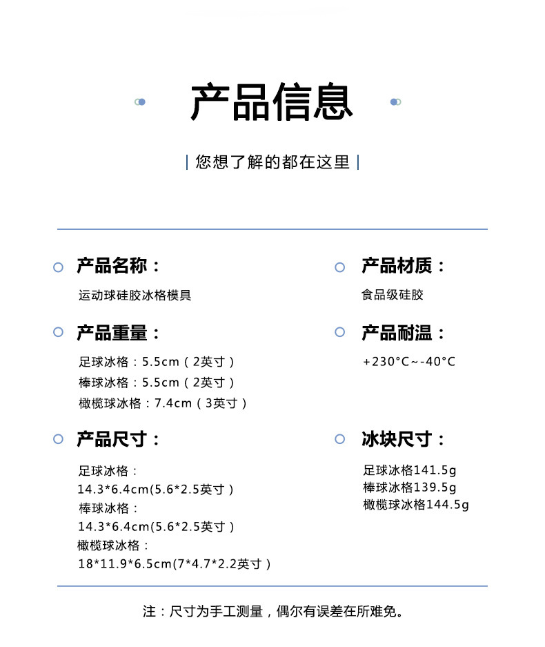 大号冰球模具 (2).jpg