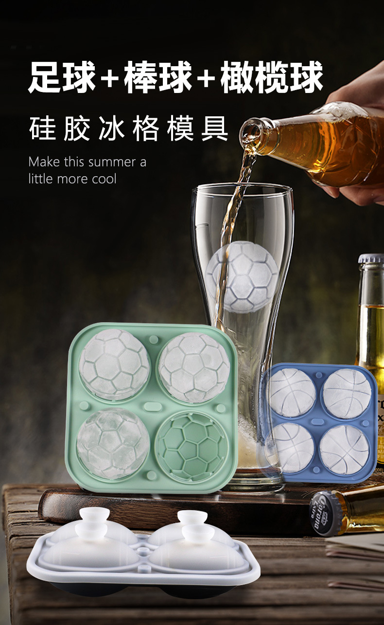 大号冰球模具 (1).jpg