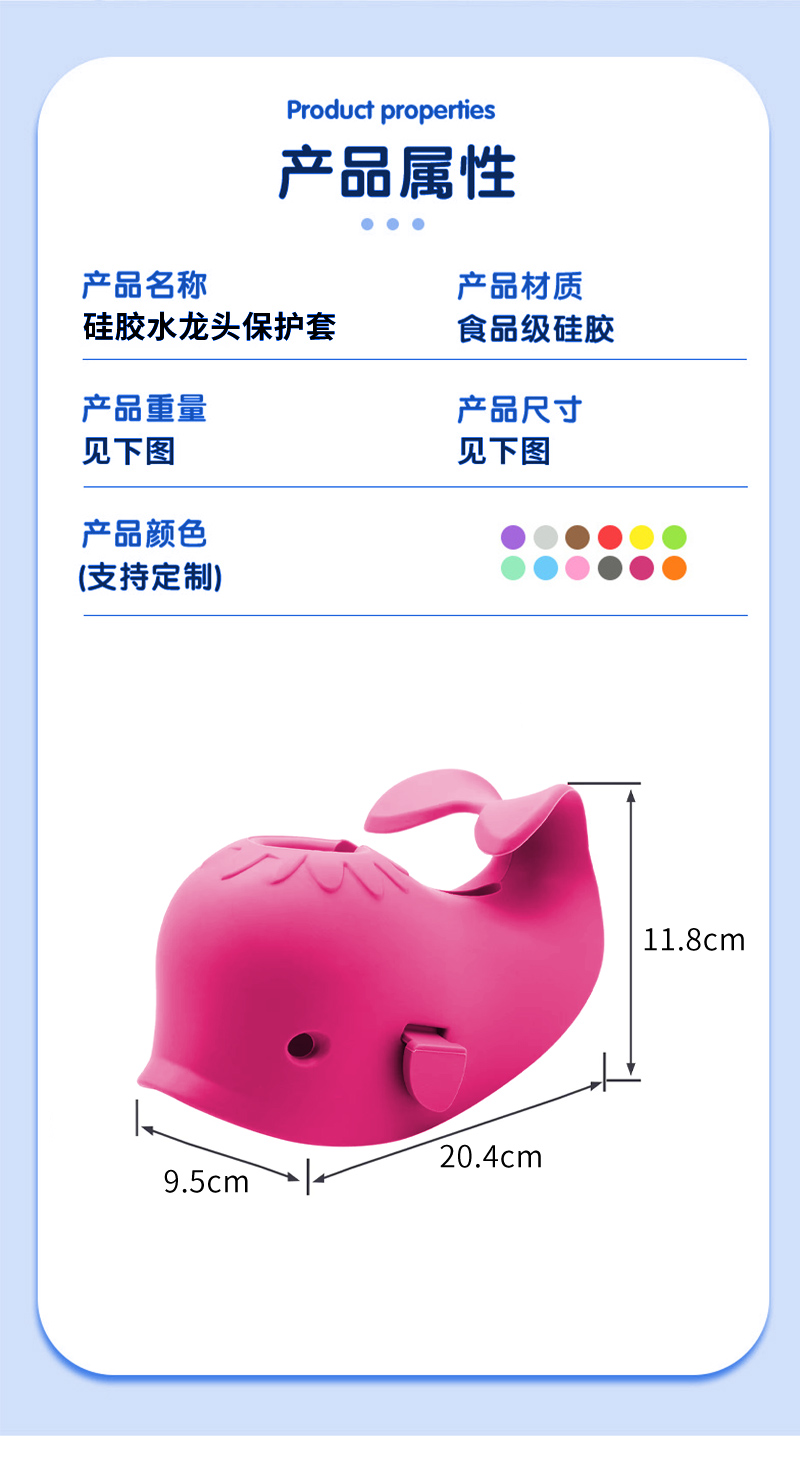 水龙头保护套_03.jpg