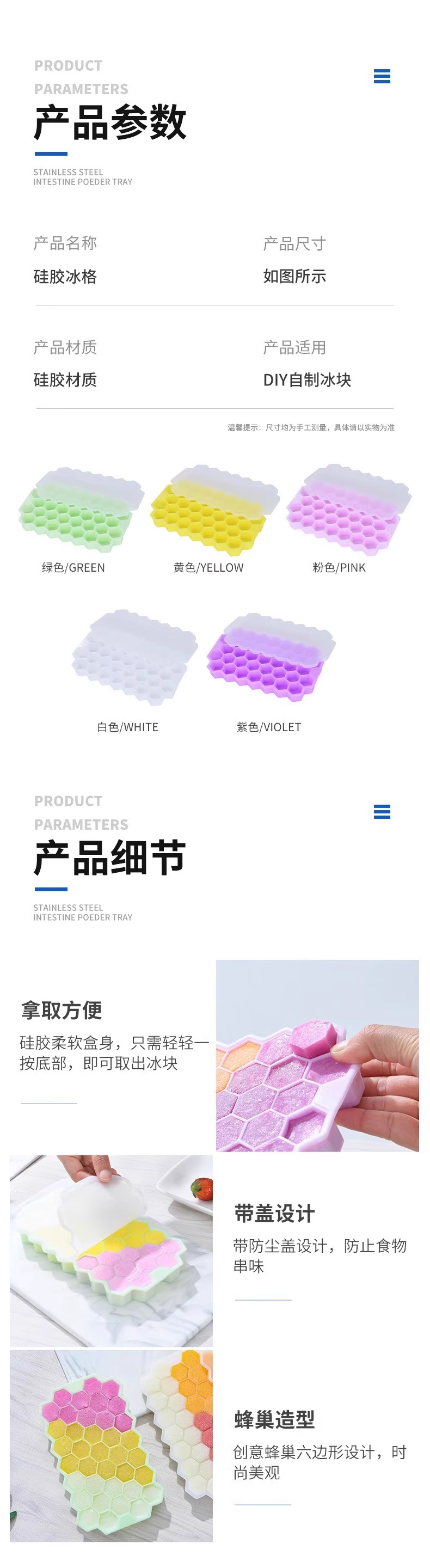 37格蜂窝硅胶冰格-详情3.jpg
